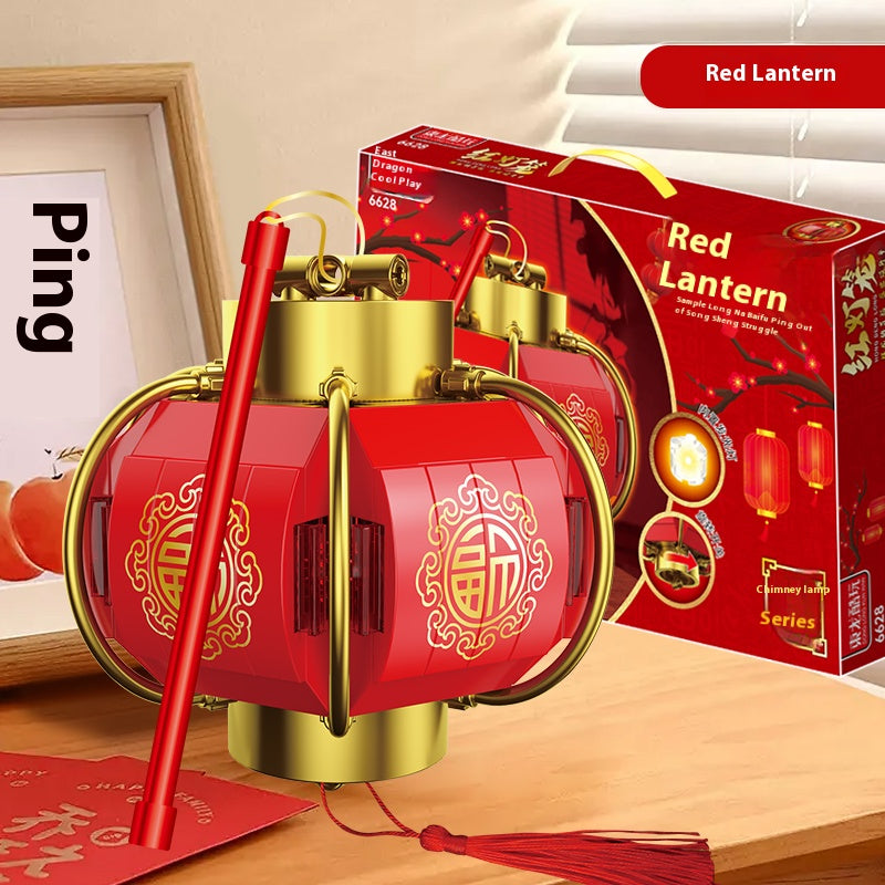 2025 New Limited Edition New Year Celebration Decorative Lantern Building Blocks Gift for Children's Creative Play